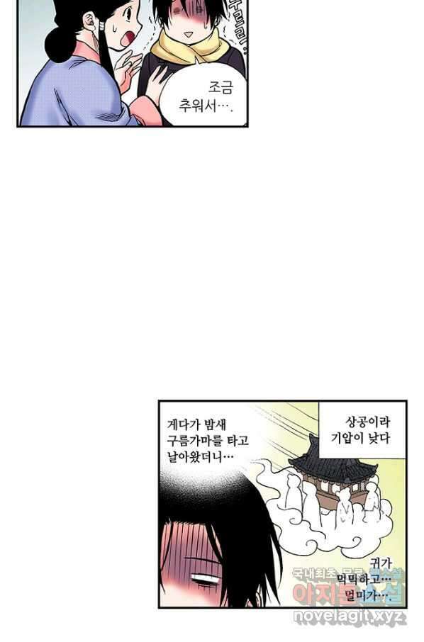 복원가의 집 234화-의뢰118(상) 12