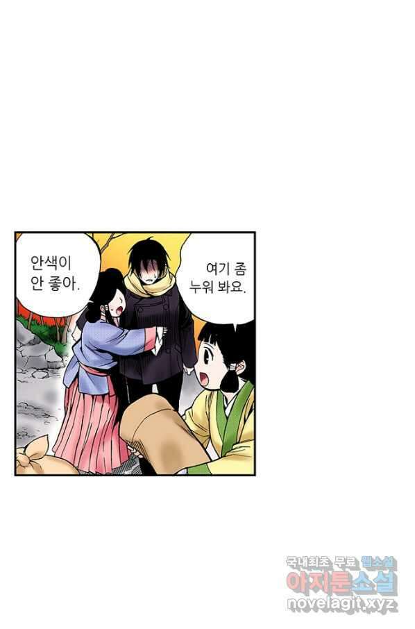 복원가의 집 234화-의뢰118(상) 13