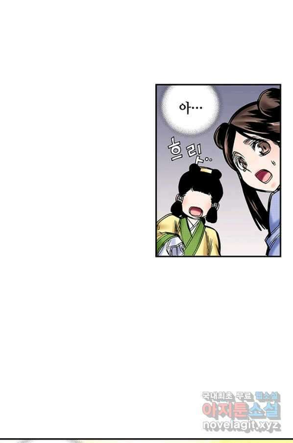 복원가의 집 234화-의뢰118(상) 14