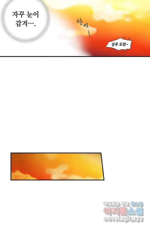 복원가의 집 234화-의뢰118(상) 15