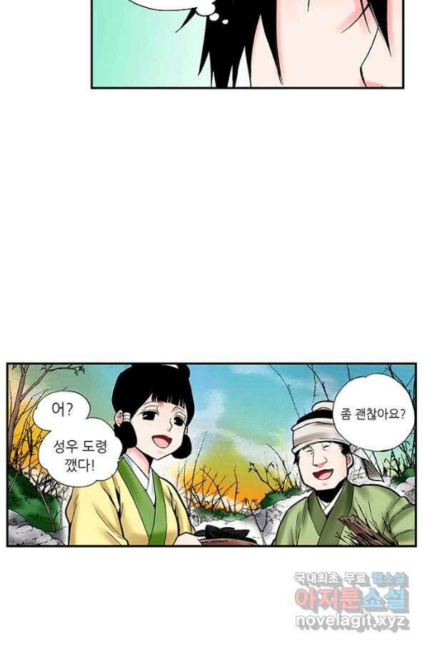 복원가의 집 234화-의뢰118(상) 18