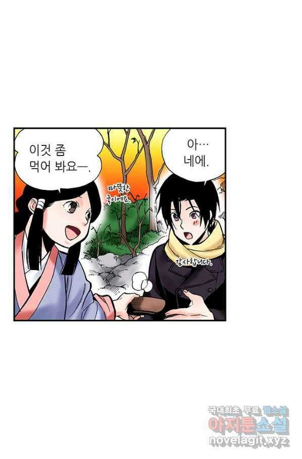 복원가의 집 234화-의뢰118(상) 19