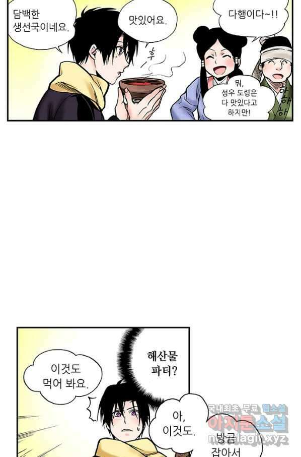 복원가의 집 234화-의뢰118(상) 21