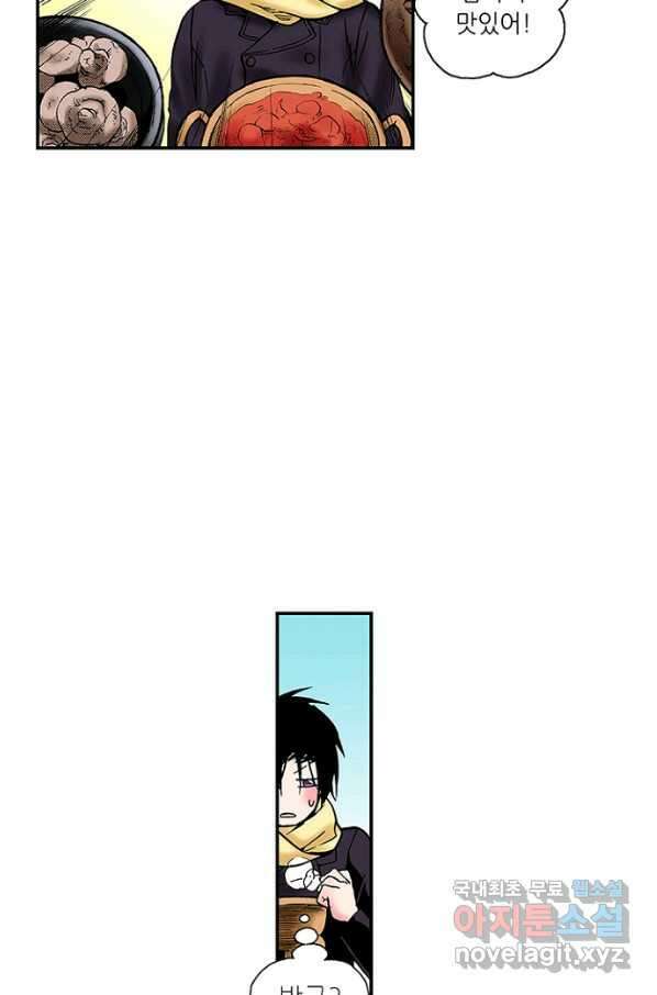 복원가의 집 234화-의뢰118(상) 22