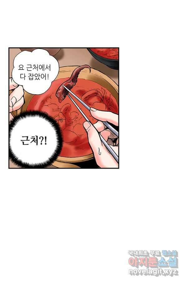 복원가의 집 234화-의뢰118(상) 25