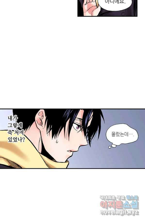 복원가의 집 234화-의뢰118(상) 28