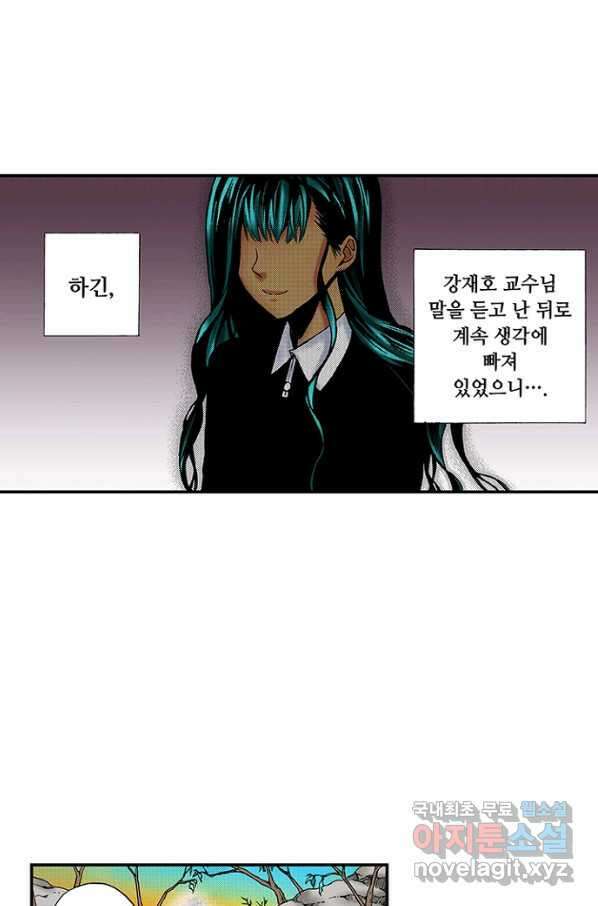 복원가의 집 234화-의뢰118(상) 29