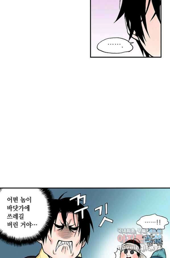 복원가의 집 234화-의뢰118(상) 37