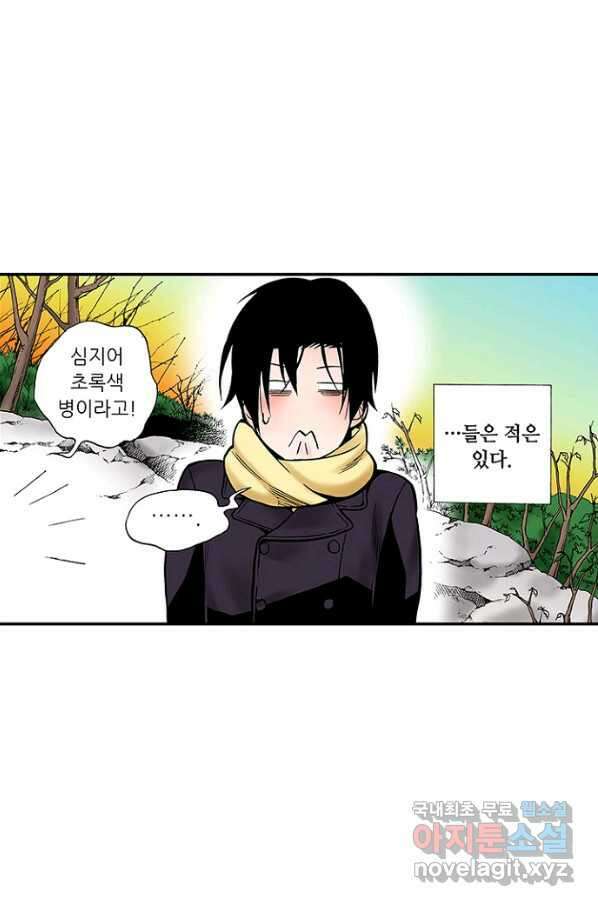 복원가의 집 234화-의뢰118(상) 39
