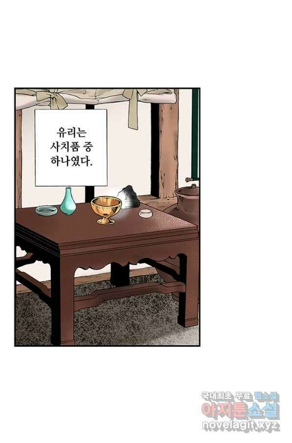 복원가의 집 234화-의뢰118(상) 40