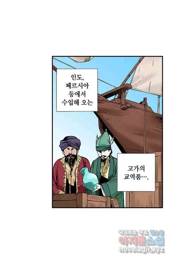 복원가의 집 234화-의뢰118(상) 41