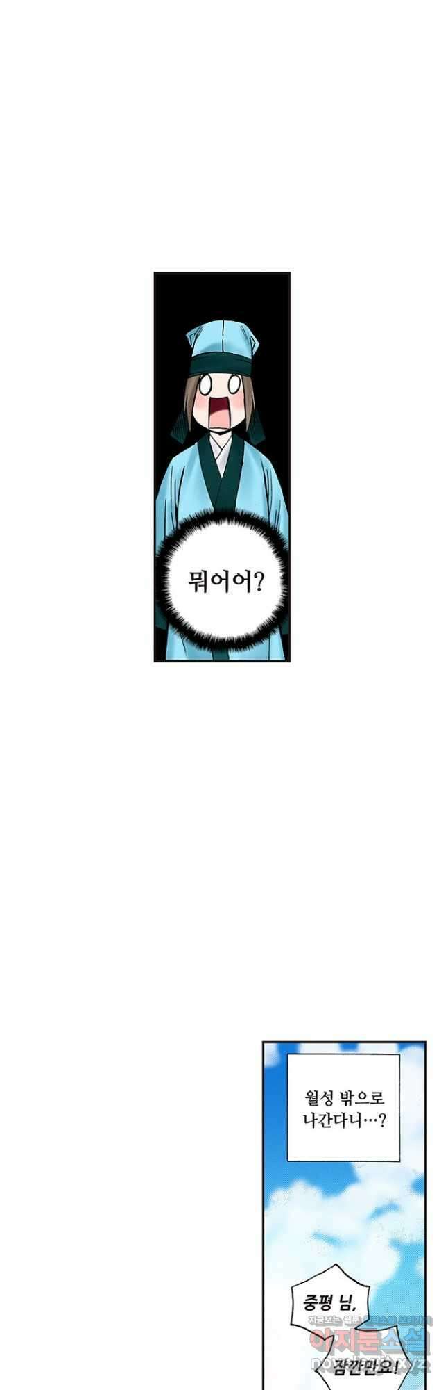 복원가의 집 244화-의뢰123(하) 3