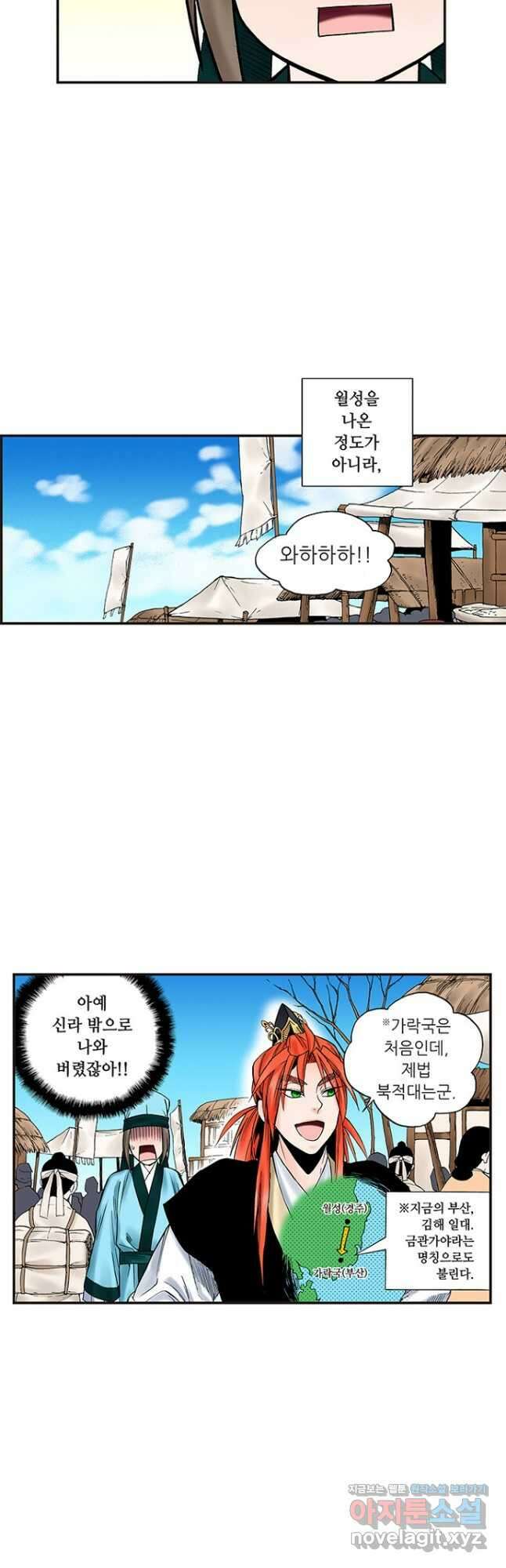 복원가의 집 244화-의뢰123(하) 6
