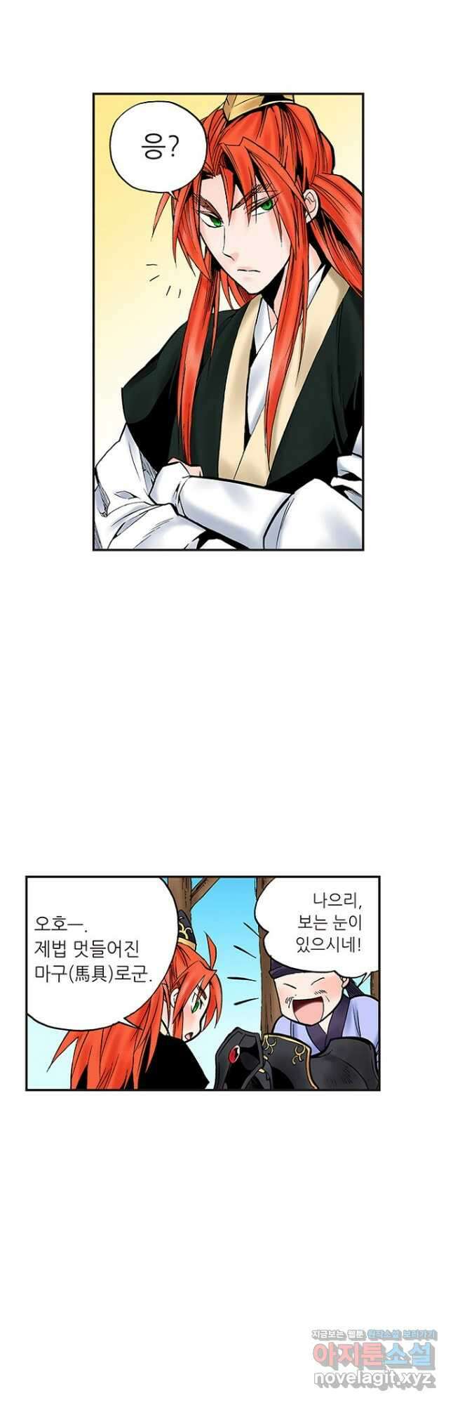 복원가의 집 244화-의뢰123(하) 7