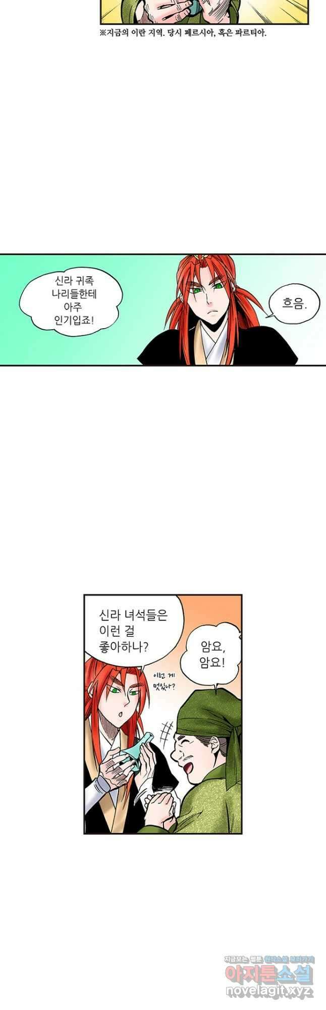 복원가의 집 244화-의뢰123(하) 9