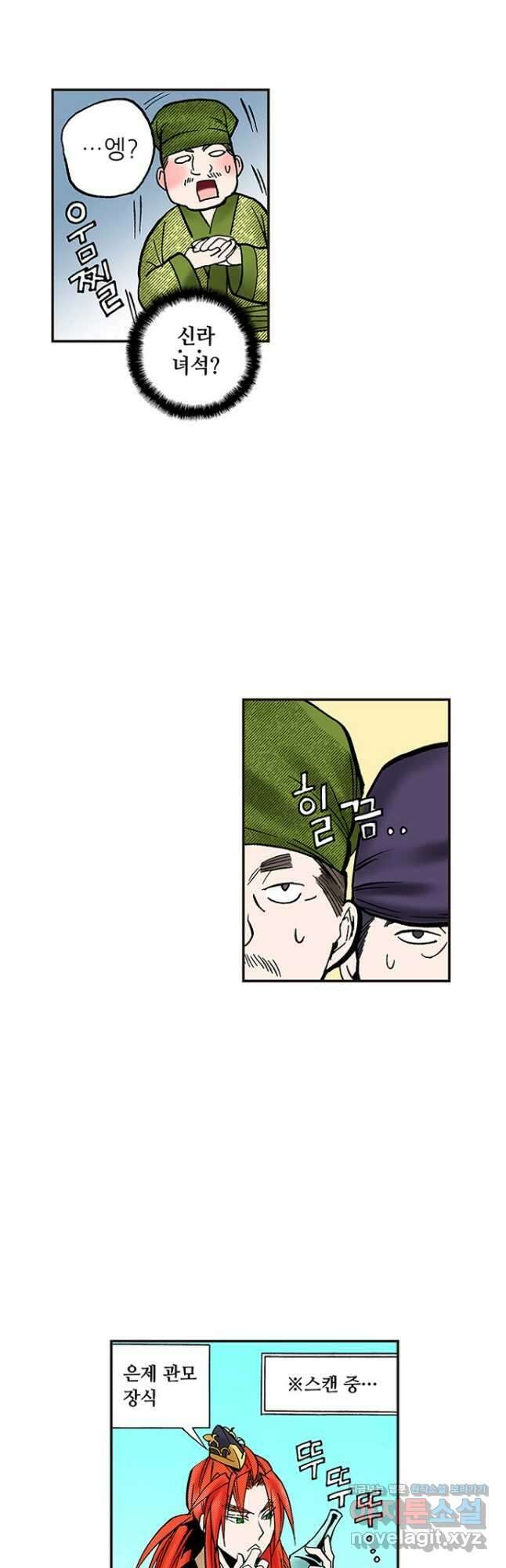 복원가의 집 244화-의뢰123(하) 10