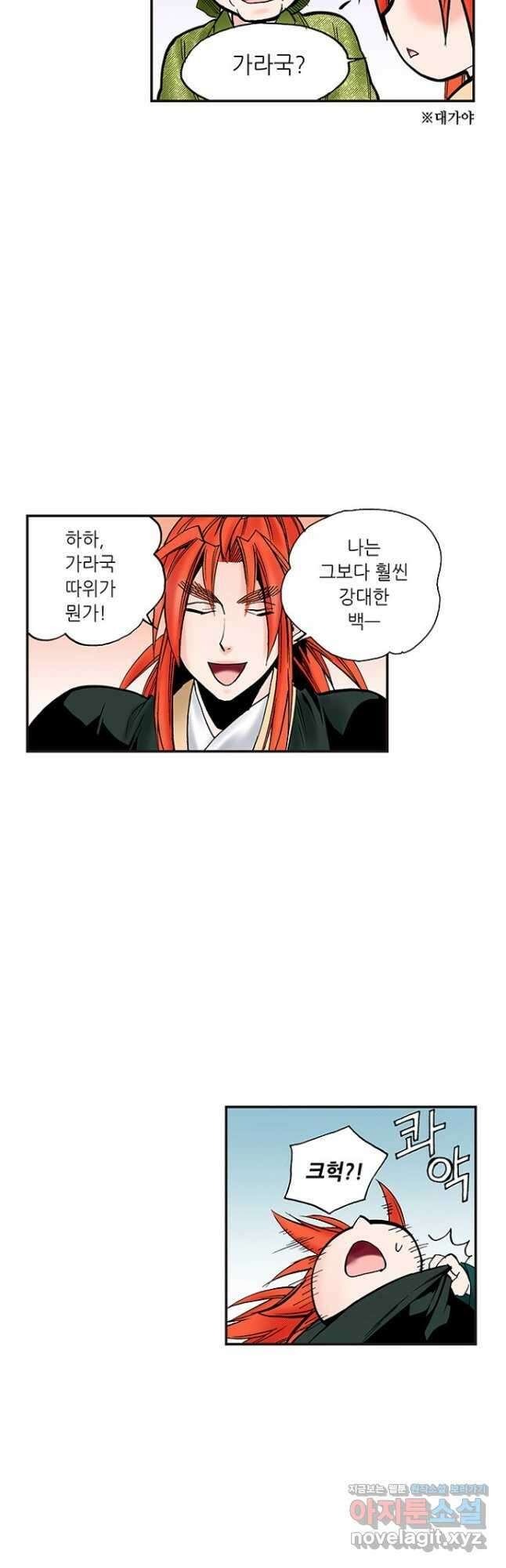 복원가의 집 244화-의뢰123(하) 12
