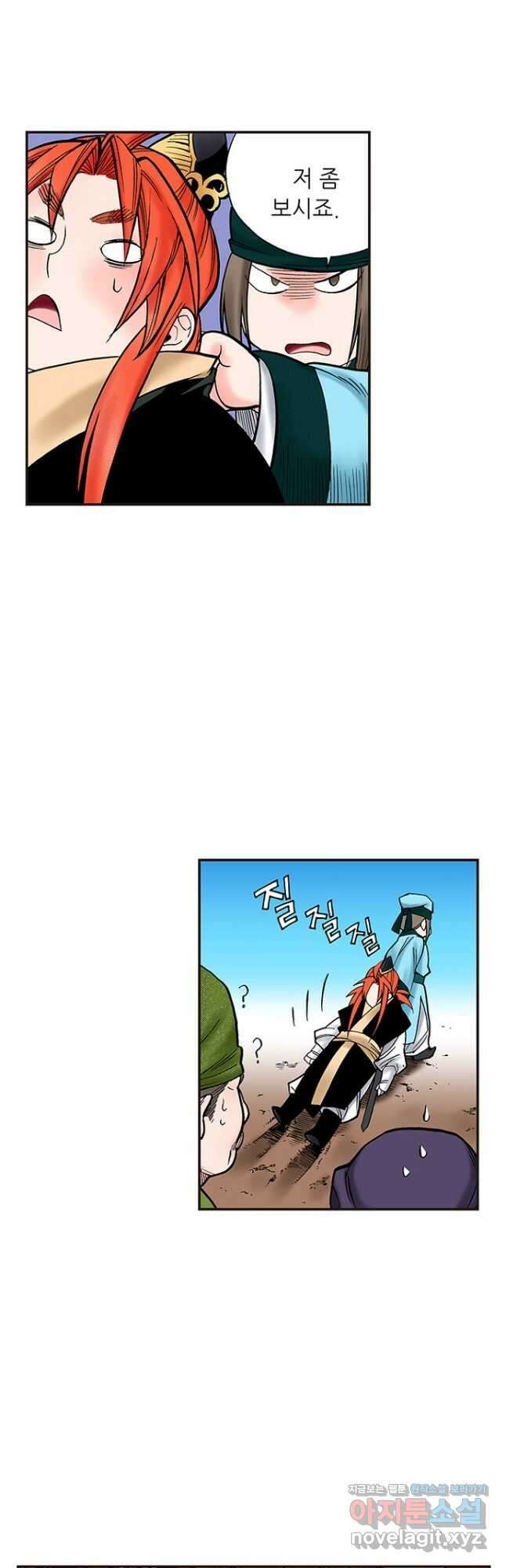 복원가의 집 244화-의뢰123(하) 13
