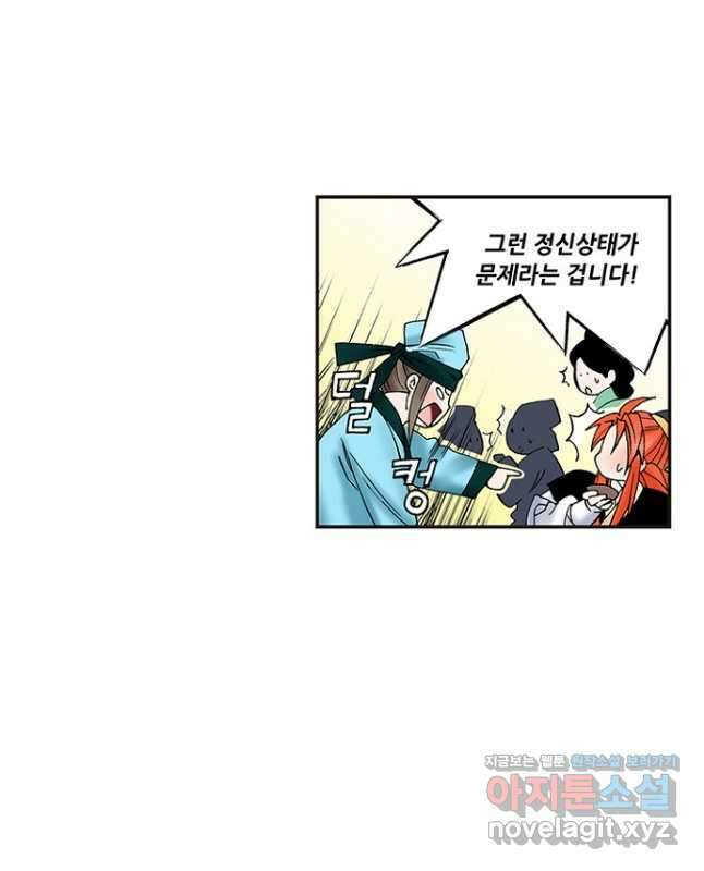 복원가의 집 244화-의뢰123(하) 15