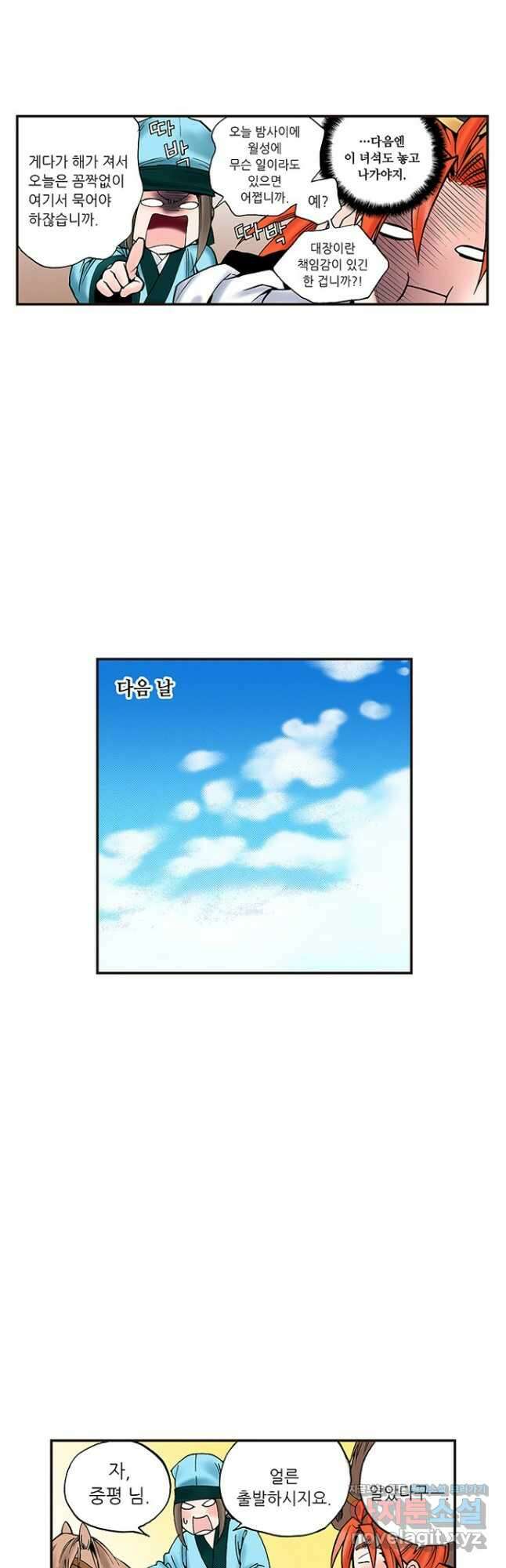 복원가의 집 244화-의뢰123(하) 16