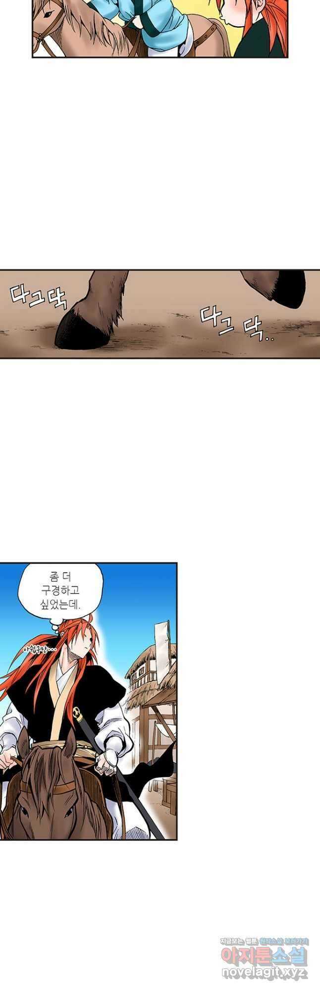 복원가의 집 244화-의뢰123(하) 17