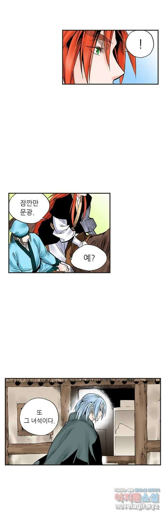 복원가의 집 244화-의뢰123(하) 18