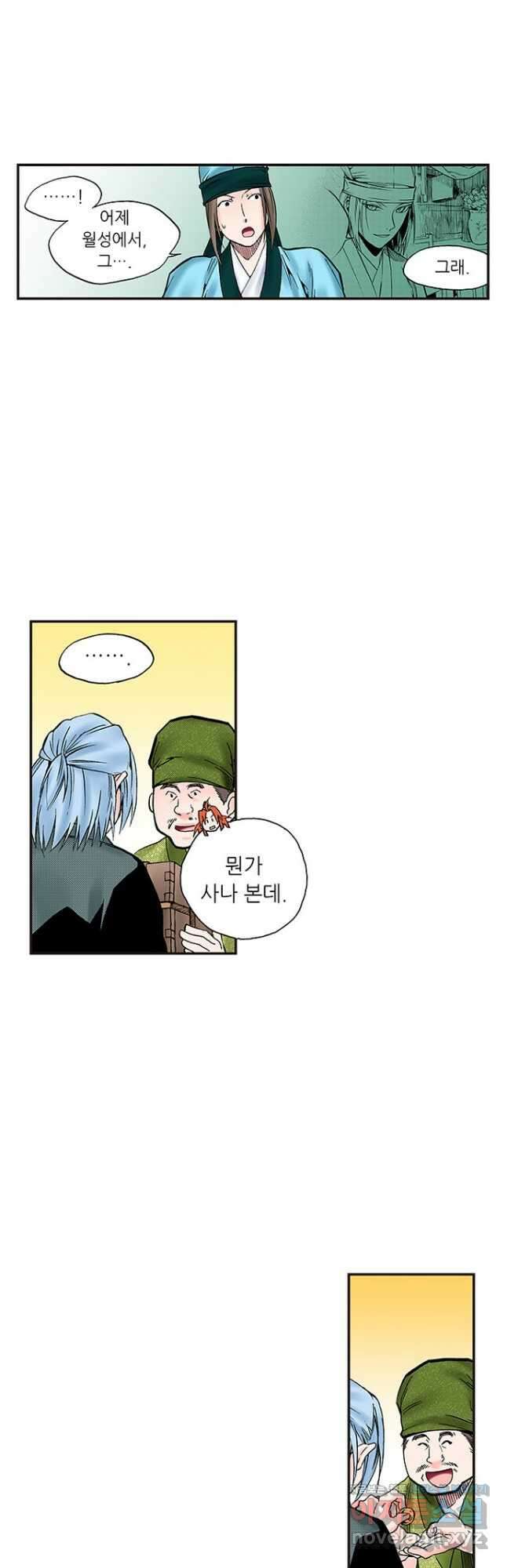복원가의 집 244화-의뢰123(하) 19