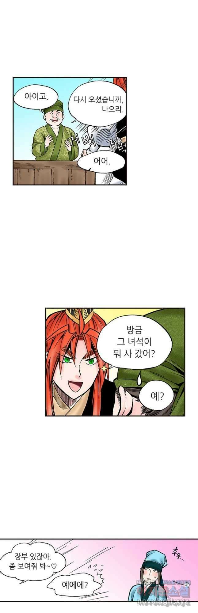복원가의 집 244화-의뢰123(하) 26