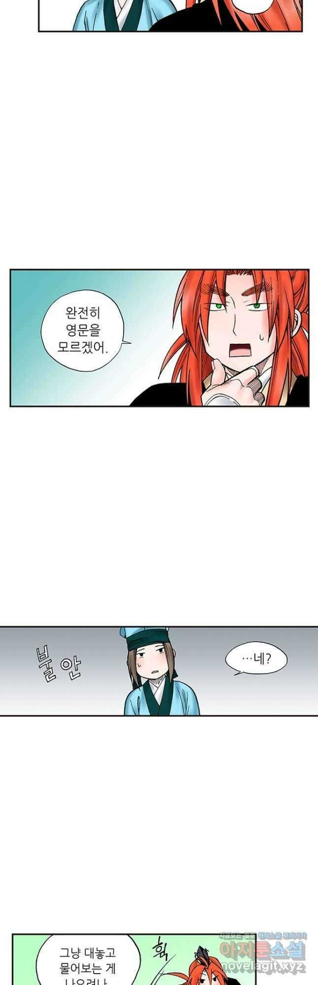 복원가의 집 244화-의뢰123(하) 28