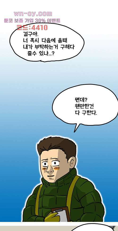 당신의 모든 순간 12화 1