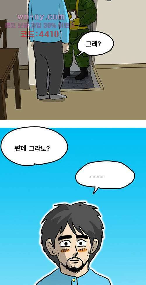당신의 모든 순간 12화 3