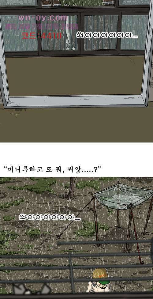 당신의 모든 순간 12화 5