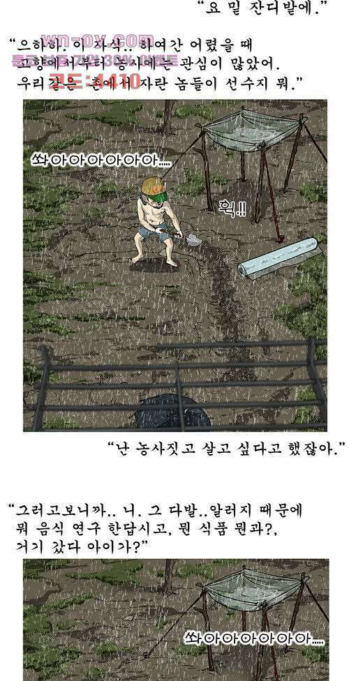 당신의 모든 순간 12화 7