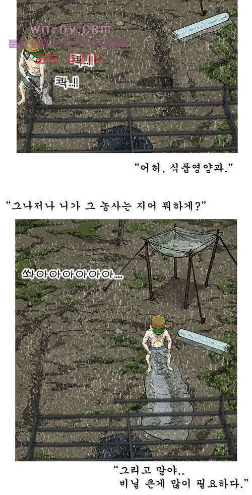 당신의 모든 순간 12화 8