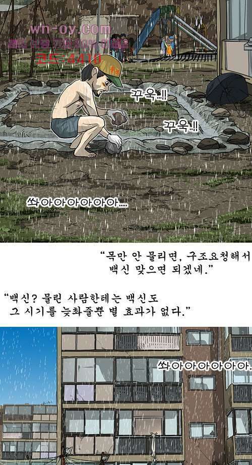 당신의 모든 순간 12화 14