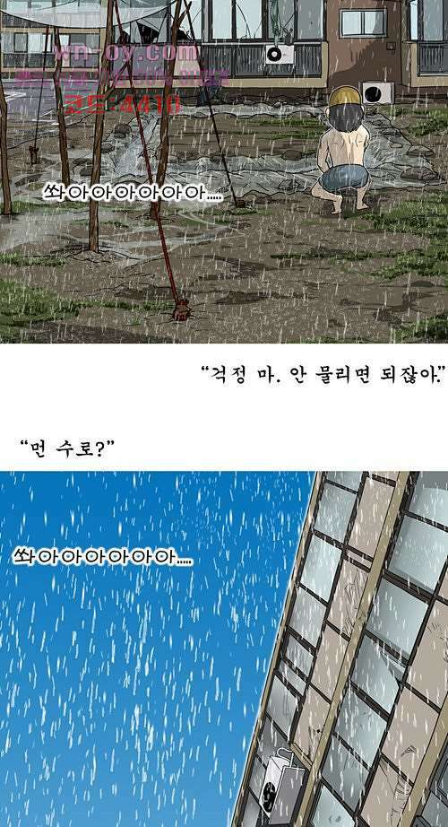 당신의 모든 순간 12화 15