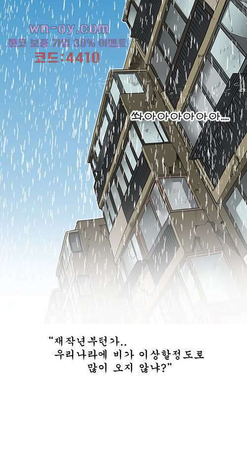 당신의 모든 순간 12화 16