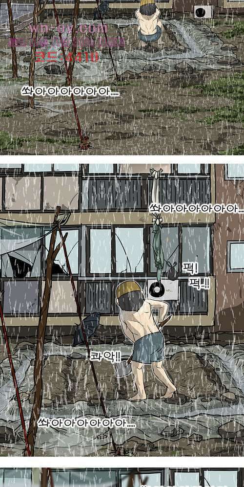 당신의 모든 순간 12화 19