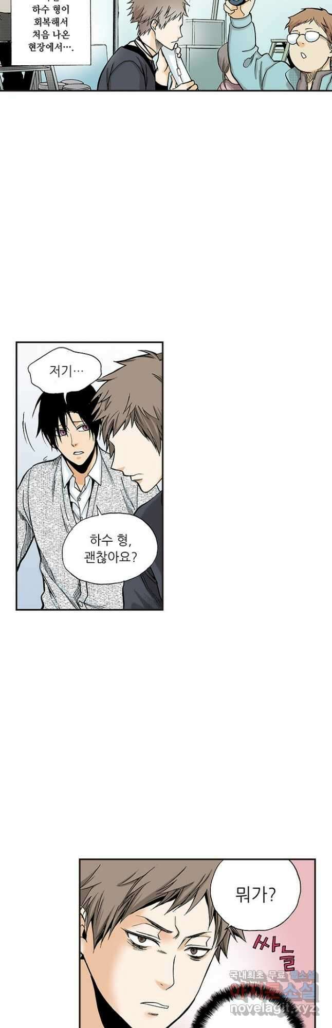 복원가의 집 254화-의뢰128(하) 3