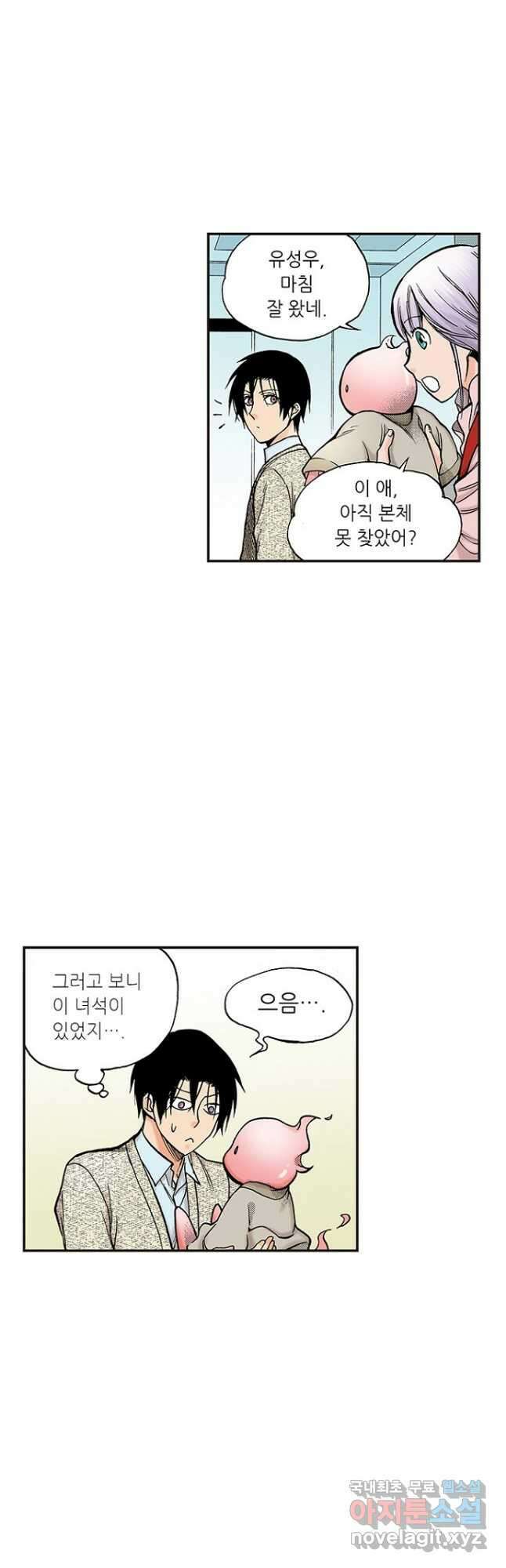 복원가의 집 254화-의뢰128(하) 5