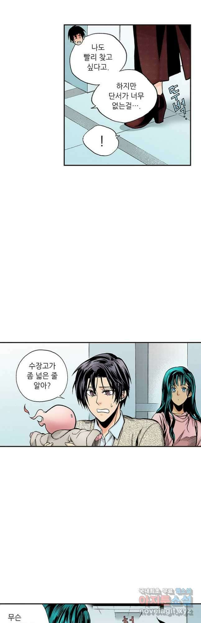 복원가의 집 254화-의뢰128(하) 6