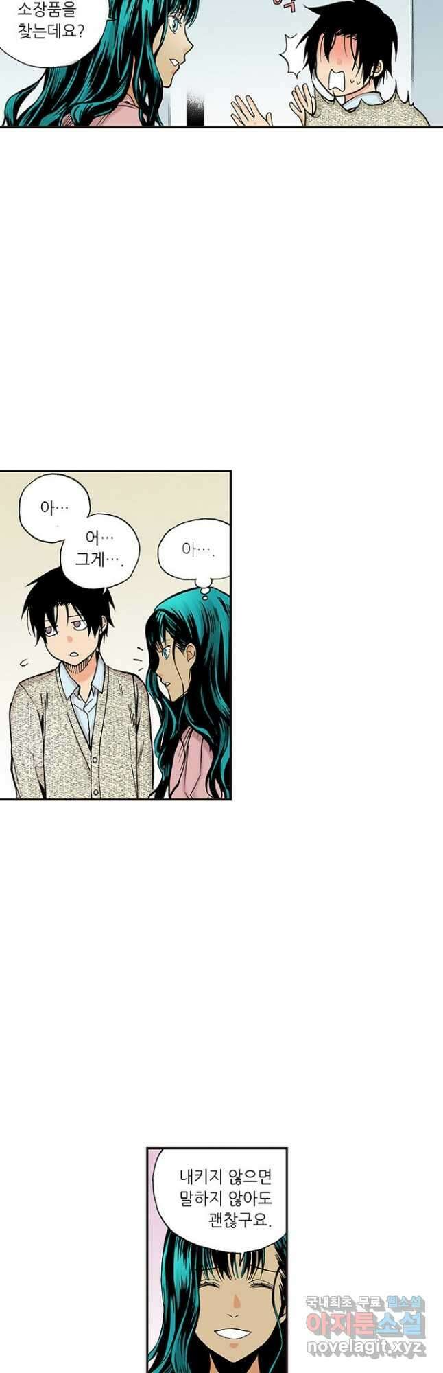 복원가의 집 254화-의뢰128(하) 7