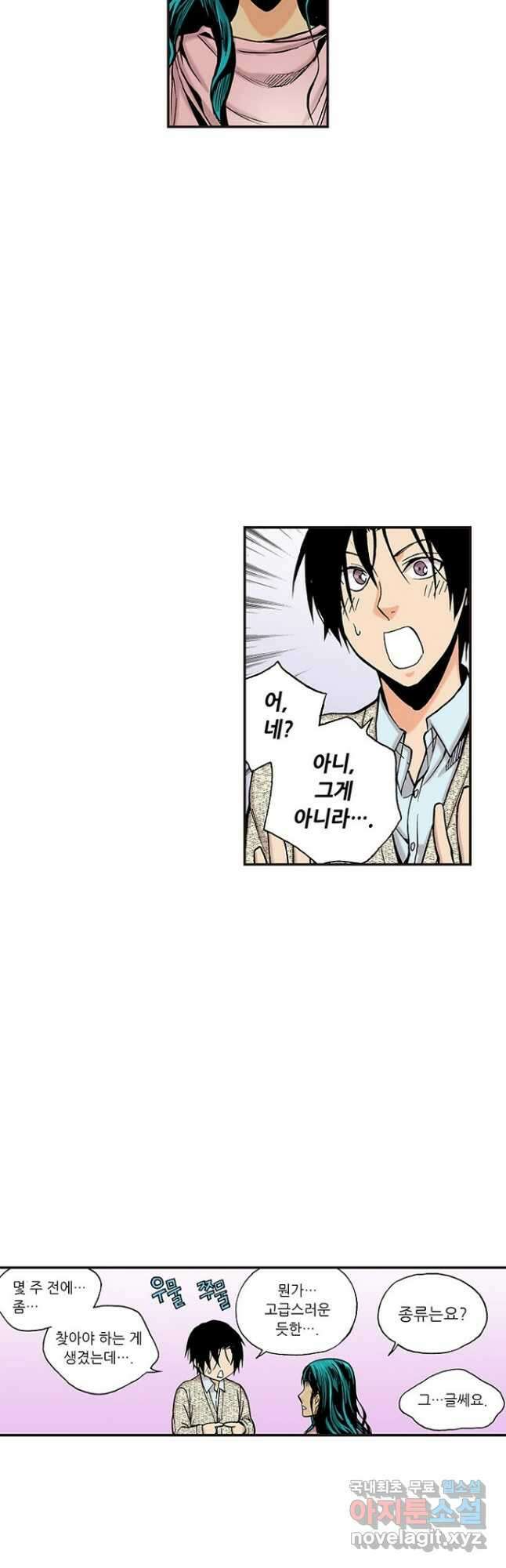 복원가의 집 254화-의뢰128(하) 8