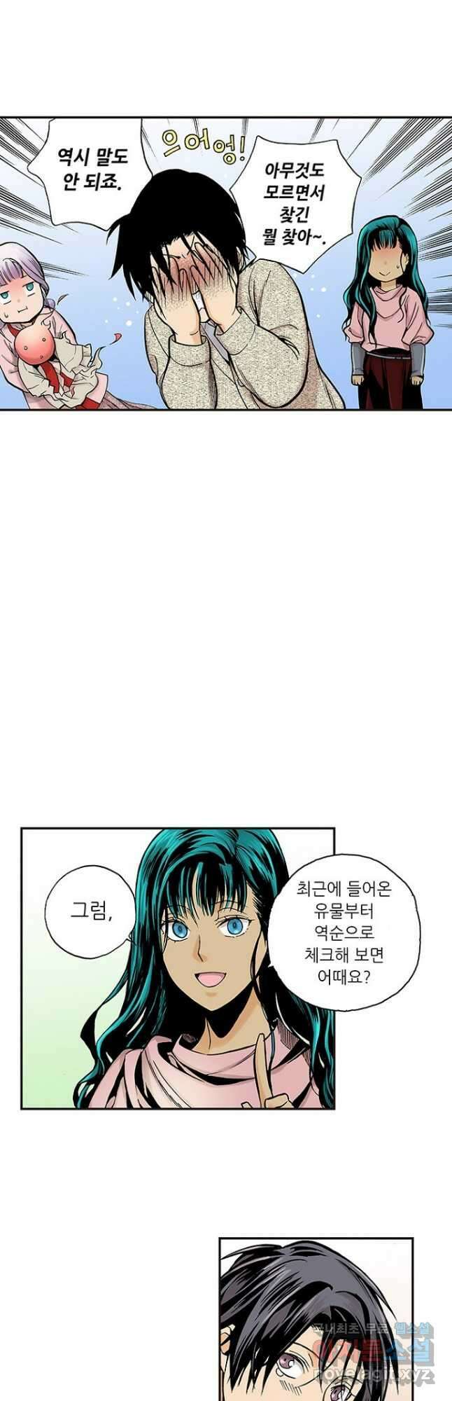 복원가의 집 254화-의뢰128(하) 10