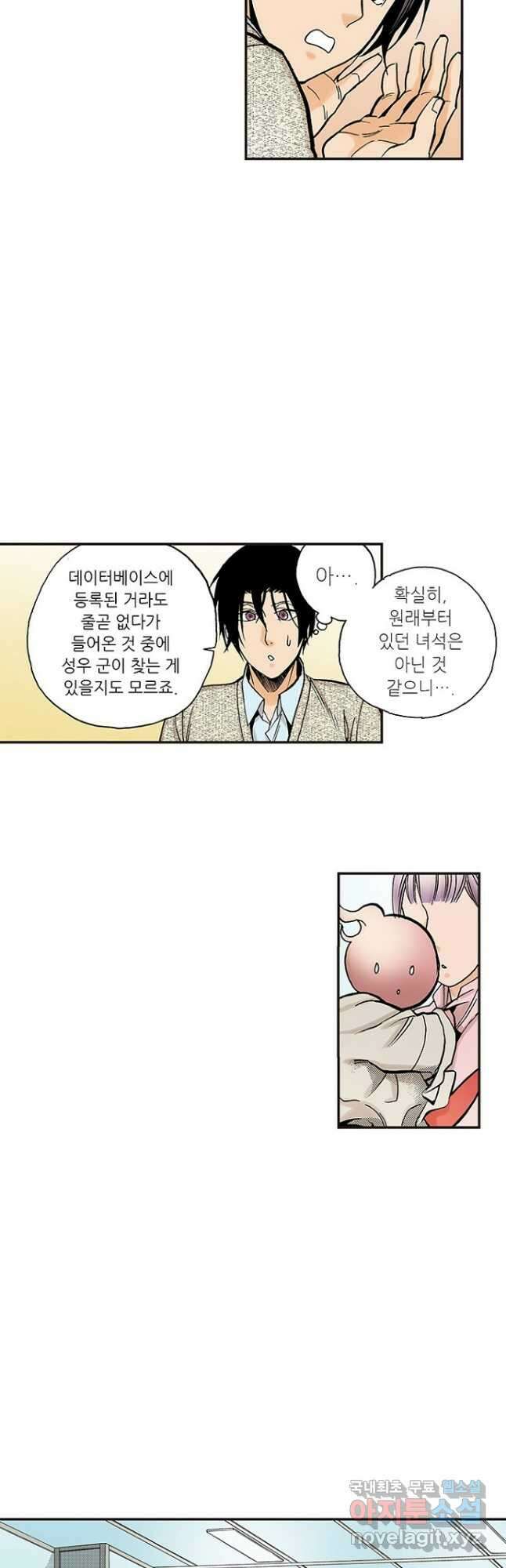 복원가의 집 254화-의뢰128(하) 11