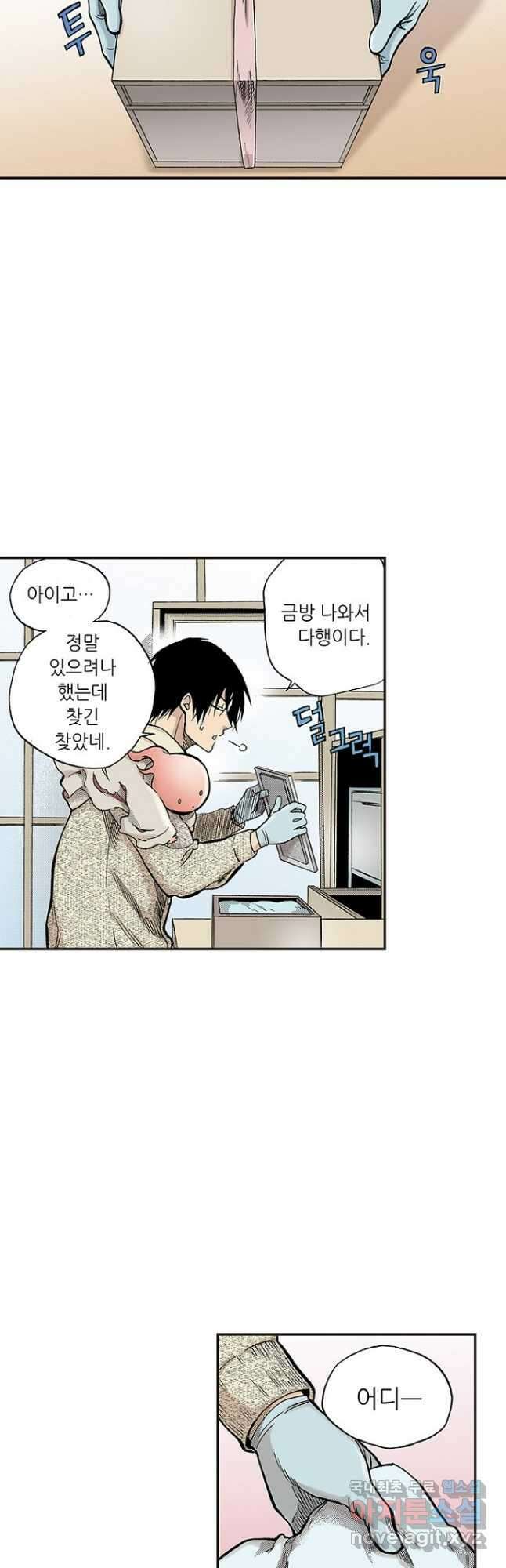복원가의 집 254화-의뢰128(하) 16