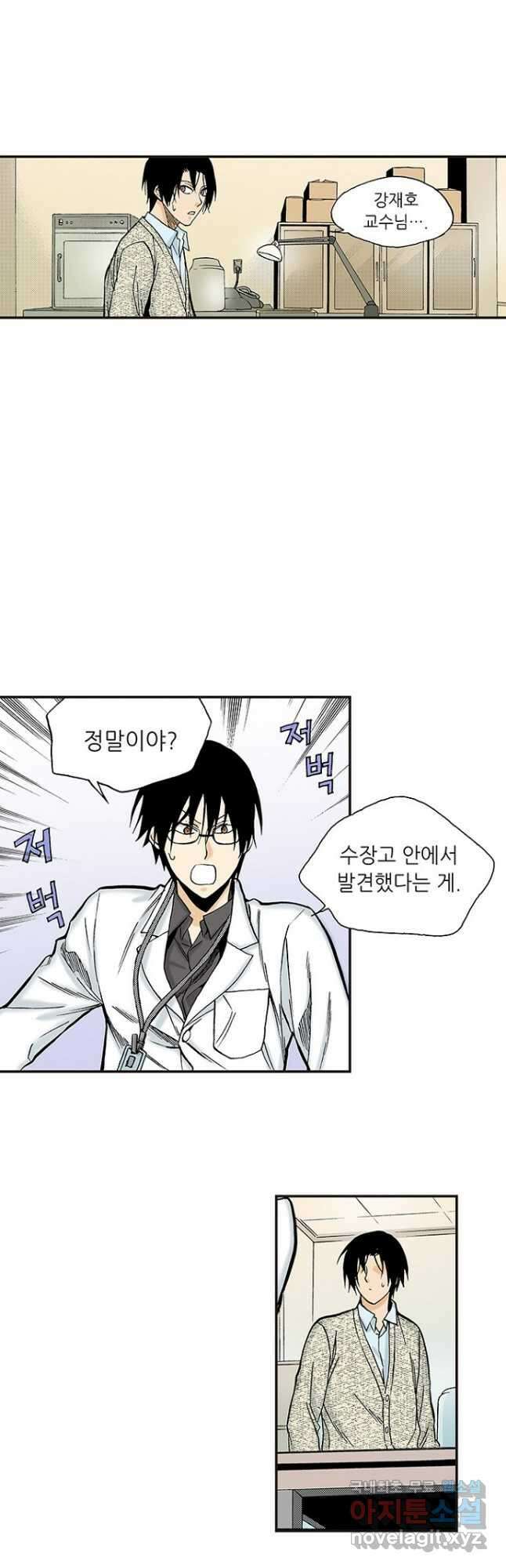 복원가의 집 254화-의뢰128(하) 19
