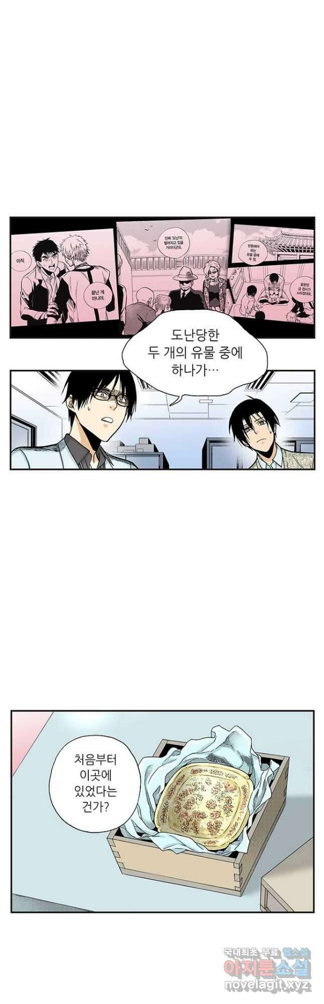 복원가의 집 254화-의뢰128(하) 20