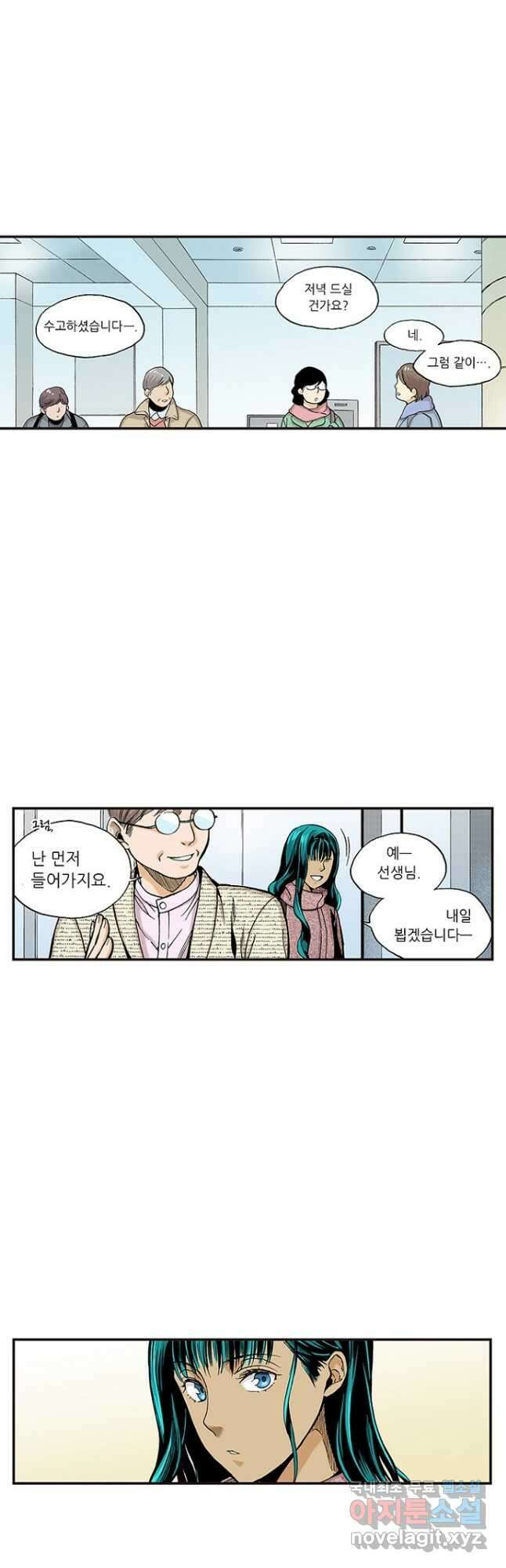 복원가의 집 254화-의뢰128(하) 21