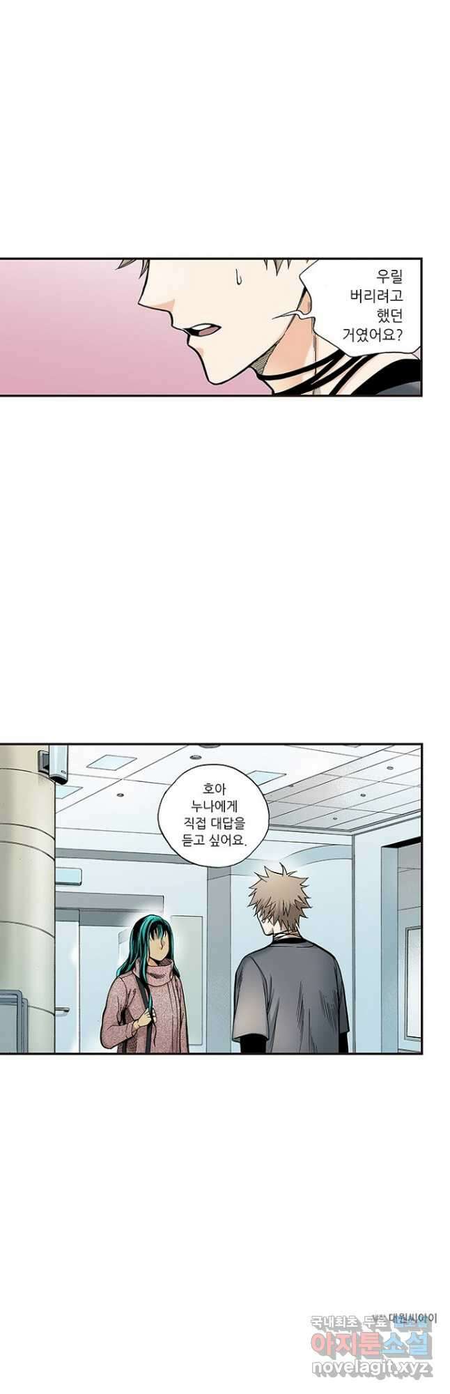 복원가의 집 254화-의뢰128(하) 24